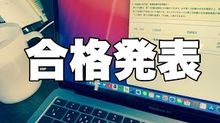 慶應義塾大学 文学部 合格発表【仮面浪人】 [upl. by Devaj]