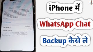 Backup amp Restore WhatsApp ChatsMessages on iPhone  iPhone Mai Whatsapp Backup Kaise Le [upl. by Wurtz]