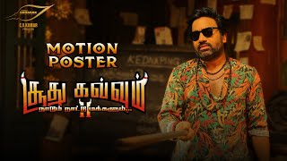 SOODHU KAVVUM  2 MOTION POSTER  THIRUKUMARAN ENTERTAINMENT  CVKUMAR [upl. by Nosimaj]