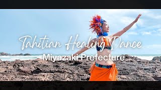 Tahitian Healing Dance  Miyazaki Kushima [upl. by Kaitlyn]