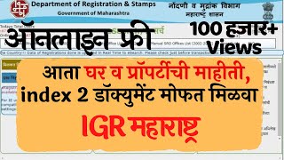 Property documents IGR Maharashtra  index 2 download online FREE [upl. by Shandy]