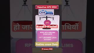 Rajasthan APO prelims exam Date ll RPSC APO 2024 ll shortsvideo [upl. by Didier103]