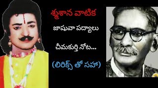 గుర్రం జాషువా పద్యాలు చీమకుర్తి నోట Kati Scene Padyalu Chemakurti  GurramJashuva [upl. by Fazeli]