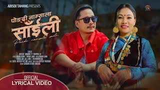 New tamang selo song Kanaima Dhungri  By Bishwo dongampBasundhara  ft Abhi  Anita  Pemba  Kunsang [upl. by Bergwall]