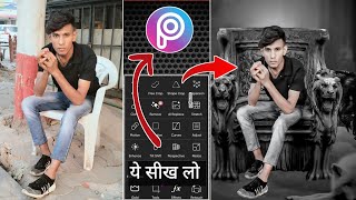 PicsArt CB Background New Editing  PicsArt Face Smooth New Trick  PicsArt Background Change [upl. by Nawak]