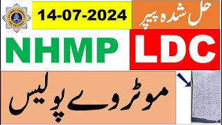 Motorway Police LDC Complete solved test held on 14 07 2024 [upl. by Idahs736]