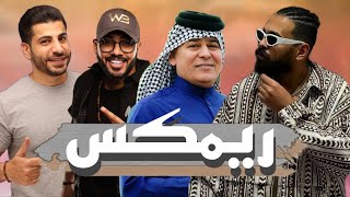 ريمكس  ضوه الگمريه يوج وج DJ TIME amp DJ WOW BOY 2024 [upl. by Krein]