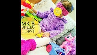 Мк кофта крючком для начинающих свитер крючком реглан крючком [upl. by Geffner556]