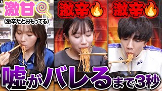 【ドッキリ】寝起き激辛担々麵を食べる企画で妹のラーメンが一人だけ激甘にしたらリアクションが嘘すぎて腹筋崩壊wwwwww [upl. by Gertrude]