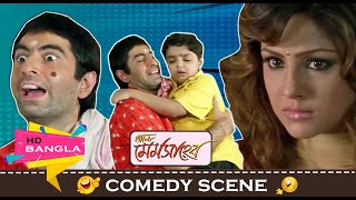 Total Confusion  Jeet  Priyanka  Boss na রাঁধুনি  Comedy Scene  Eskay Movies [upl. by Orthman]