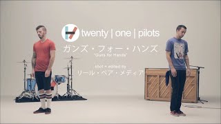 twenty one pilots Guns For Hands OFFICIAL VIDEO [upl. by Chretien]