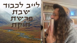 לייב לכבוד שבת פרשת חוקת תשפד [upl. by Eibloc]