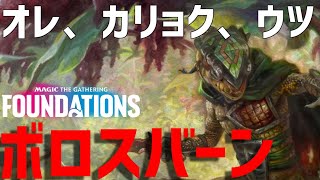 【MTGアリーナ】寒くなってきたしバーン使って温めてあげるか [upl. by Handbook]