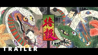 Mononoke Movie  Official Trailer [upl. by Ignacia]