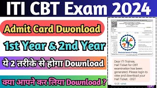 ITI CBT Exam Admit Card 2024 Kaise Download Kare ITI CBT Admit Card Download ITI CBT Exam 2024 [upl. by Gnex]