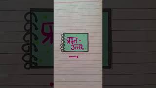 Hindi ch 12 sudama charit  class 8  Hindi vasant bhagh 3 [upl. by Aicemat290]