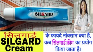 SILGARD Cream uses  सिलगार्ड क्रीम के फायदे Silver Sulfadiazine amp Chlorhexidine Gluconate cream [upl. by Nairrod]