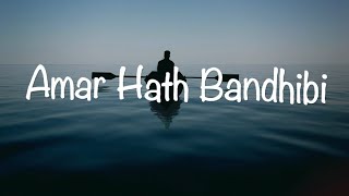 Amar Hath Bandhibi  Lyrics Video  Sahana Bajpaie  Folk Song [upl. by Uyekawa321]