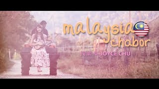 COVER MALAYSIA CHABOR by Joyce Chu 四葉草Red People [upl. by Marylinda893]