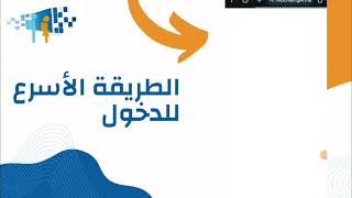 كيف تدخل إلى مسار متمدرس 2024 بالهاتف  Moutamadris Massar [upl. by Geralda]