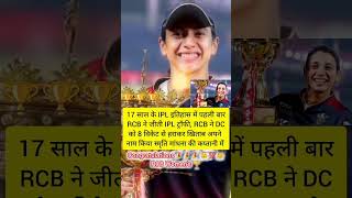 Wahi Hai Surte Apni  Zaroori Tha  Trending Song Status shorts cricket wpl rcb viral video [upl. by Nosnarb]