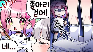 여기가 제 종아리에요 [upl. by Adnoluy592]