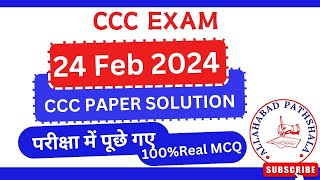 CCC FEB EXAM 2024  24 feb  CCC PAPER SOLUTION  BY KAMAL SIR  ccc [upl. by Otrebor]