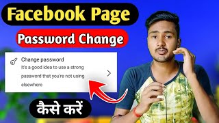 How to change password on facebook page।। Facebook ka password change kaise kare [upl. by Corel362]