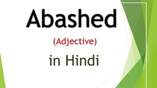 Abashed Meaning in Hindi  English vocabulary  GRE GMAT SAT CAT IELTS TOEFL [upl. by Cleodell992]