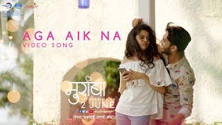 Aga Aik Na  Muramba  Amey Wagh amp Mithila Palkar  Lyrics Jitendra Joshi Music Shailendra Barve [upl. by Heller]