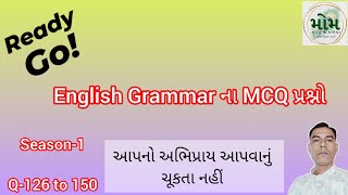 ગુજરાતી પ્રશ્નો  ઓબ્જેક્ટિવ  MCQ Type  Season1 Question 126 to 150  English Grammar [upl. by Pulling]