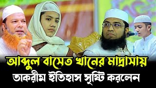 বেতুয়া মাদ্রাসায় বিশ্বজয়ী হাফেজে কুরআন হাফেজ সালেহ আহমাদ তাকরীমের কেরাতUlama Media Sirajgonj [upl. by Marnia393]