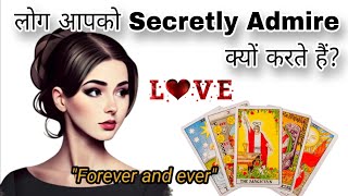 लोग आप SECRETLY ADMIRE क्यों करते हैं❓🥰💋🤔 LOVE SCROLLS 📜♥️ [upl. by Raquel]