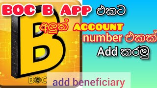 how to add a new bank account numberadd beneficiaryto BOC Appbocඇප් එකට අලුත්ප්‍රතිලාභියෙක්කිරීම [upl. by Loggins]