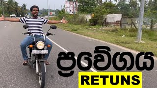 ප්‍රවේගය RETURNS  චාලට් මල්ලි 🏍️⚡️  මේක බලන්නම ඕන video එකක් [upl. by Aniroz]