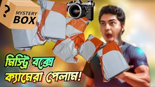 ক্যামেরা পেলাম দারাজের মিস্ট্রিবক্সে  Daraz another Mystery box unboxing and review video [upl. by Nahshunn]