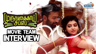 Murungakkai Chips Team Interview  Shanthanu  Athulya Ravi  Dharan Kumar  RJ Nancy [upl. by Eceinart]