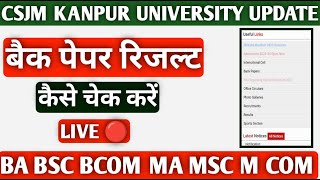 CSJM back paper result kaise check Karen 202223  how to check clcm back paper result 2023 [upl. by Azyl709]