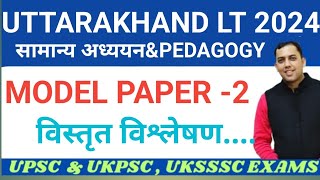 LT MODEL PAPER 2024education currentaffairs [upl. by Annid]