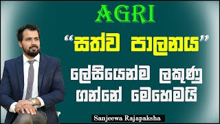 සත්ව පාලනය ලකුණු ලබා ගන්නා ආකාරය  sanjeewarajapaksha [upl. by Gnet316]