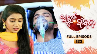 Atuta Bandhana  Full Ep  123  5th oct Aug 2024  Odia Serial  Tarang TV [upl. by Hunter]