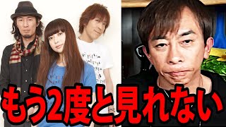 【松浦勝人】3人のELTはもう2度と見れない本当の理由を話します【松浦会長 Every Little Thing 持田香織 いっくん max松浦 avex 会長 切り抜き】 [upl. by Grannie811]