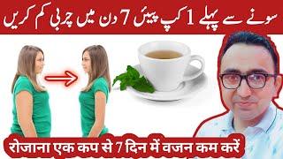 Drink ONE Cup Before Bed To Loose Belly Fat amp Get Better Sleep [upl. by Yllier]