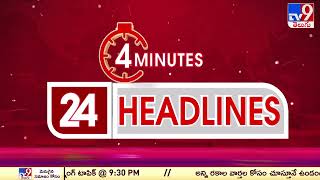 4 Minutes 24 Headlines  TV9 [upl. by Mace]