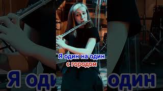 Я люблю тебяэто здоровоmusic рок музыка shorts [upl. by Atirihs]