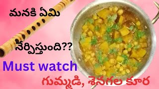 గుమ్మడి శెనగల కూర BitesandBeatsy7j Pumpkin chickpeas curryBitesandBeatsy7j [upl. by Eetnom]