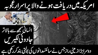 Interesting story of Nazca lines in America in hindi urdu  urdu Cover documentaries [upl. by Anauqat889]