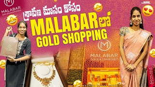 శ్రావణ మాసం కోసం Malabar లో నా gold shopping  Malabar jewellery [upl. by Notanhoj757]