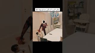 مقلب البيت المسكون حمديووفاء يومياتحمدىووفاء [upl. by Wamsley745]