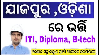 Sahoo Electrical recruitment Job in jajpur  Walk in  ITI Job  Diploma Job  Btech  TO Rajesh [upl. by Buehler]